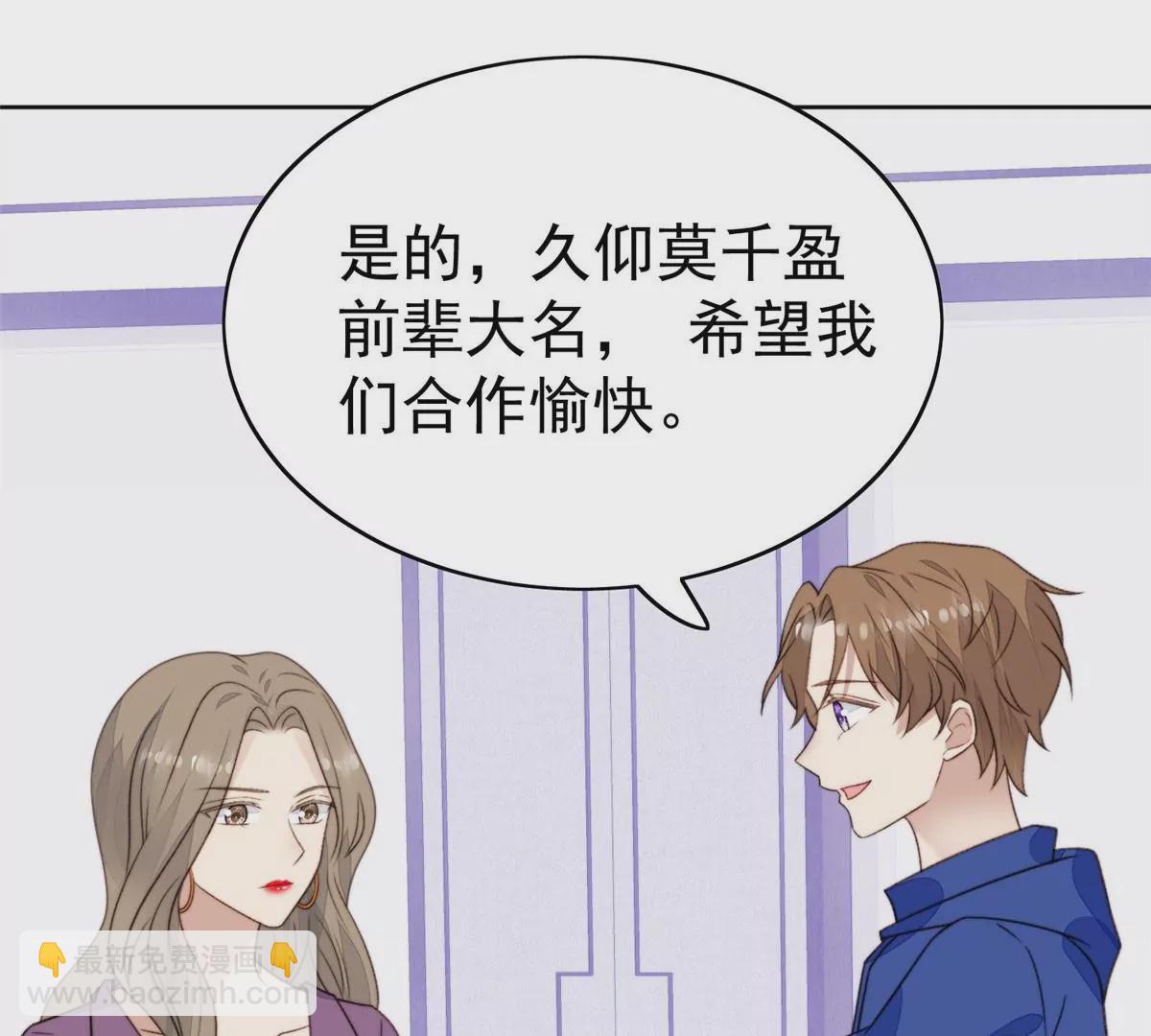 我靠大佬穩住男團C位 - 44 美少年吸血鬼(1/3) - 4