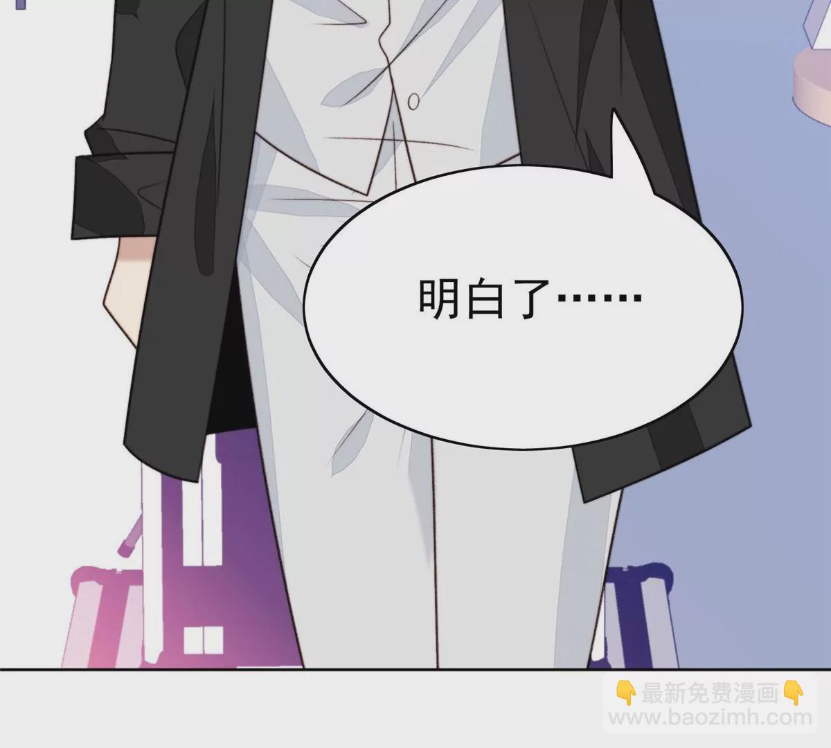 我靠大佬穩住男團C位 - 44 美少年吸血鬼(1/3) - 8