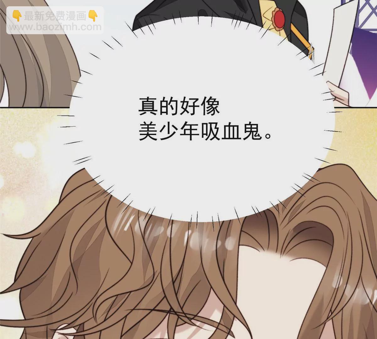 我靠大佬穩住男團C位 - 44 美少年吸血鬼(1/3) - 3