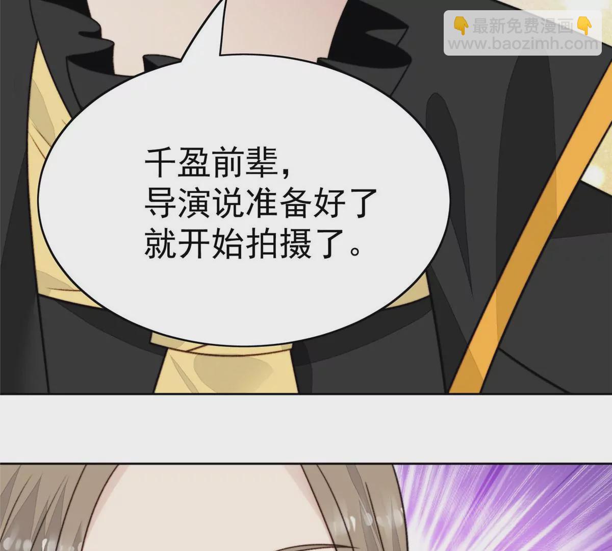 我靠大佬穩住男團C位 - 44 美少年吸血鬼(1/3) - 5