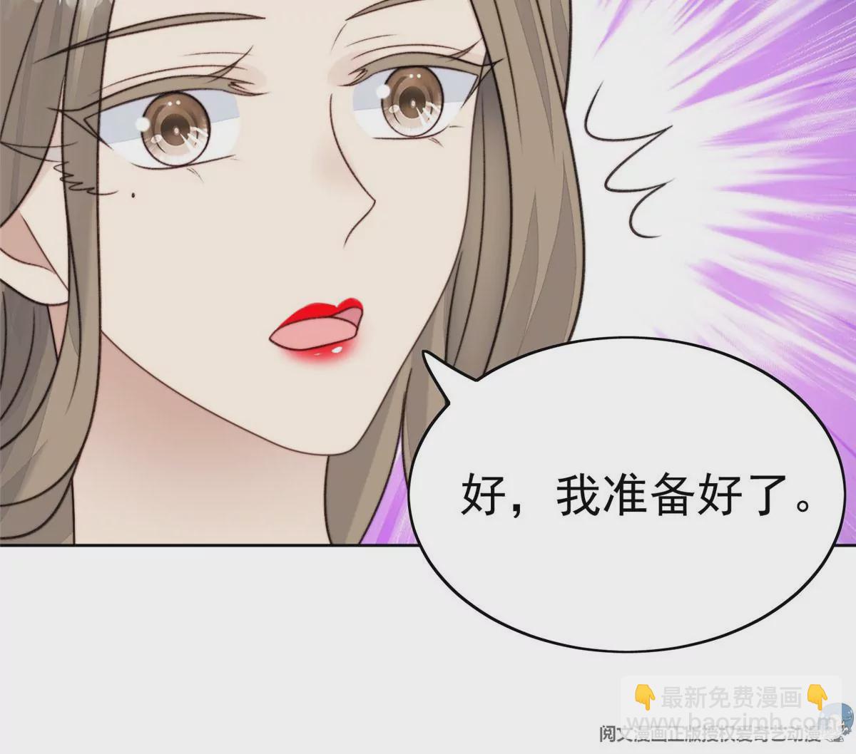 我靠大佬穩住男團C位 - 44 美少年吸血鬼(1/3) - 6