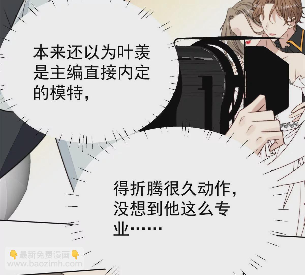 我靠大佬穩住男團C位 - 44 美少年吸血鬼(2/3) - 5