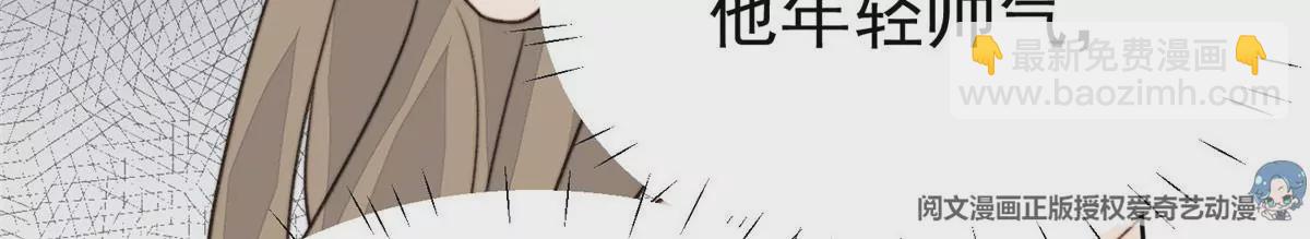 我靠大佬穩住男團C位 - 44 美少年吸血鬼(2/3) - 7