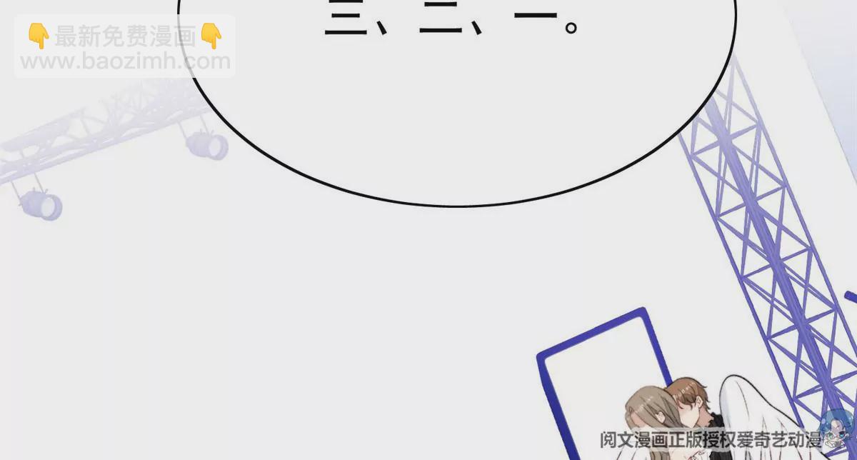 我靠大佬穩住男團C位 - 44 美少年吸血鬼(2/3) - 1