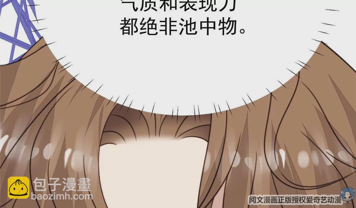 我靠大佬穩住男團C位 - 44 美少年吸血鬼(2/3) - 3