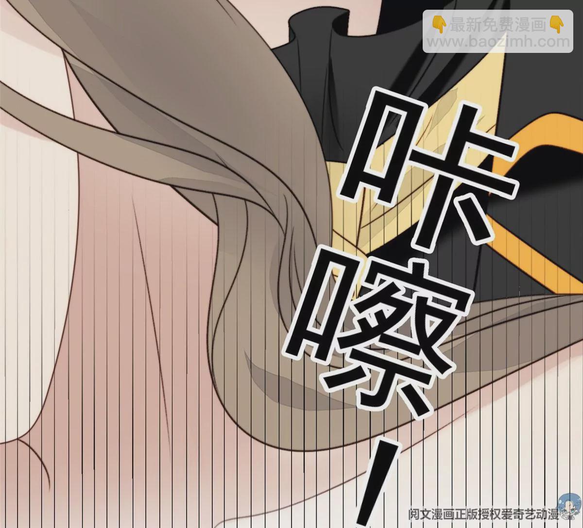 我靠大佬穩住男團C位 - 44 美少年吸血鬼(2/3) - 5