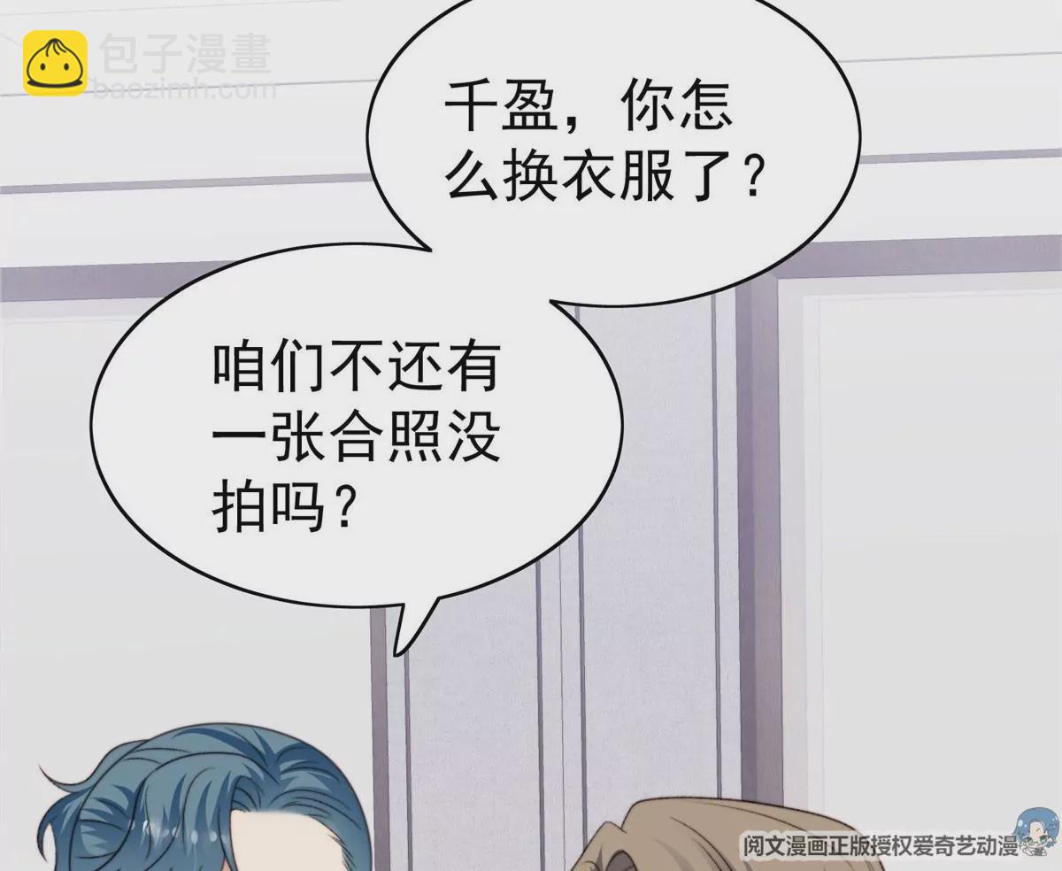 我靠大佬穩住男團C位 - 44 美少年吸血鬼(2/3) - 1