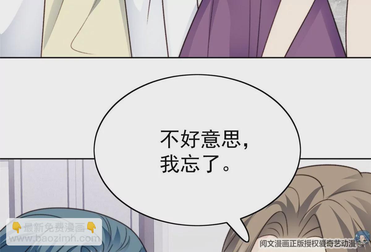 我靠大佬穩住男團C位 - 44 美少年吸血鬼(2/3) - 3