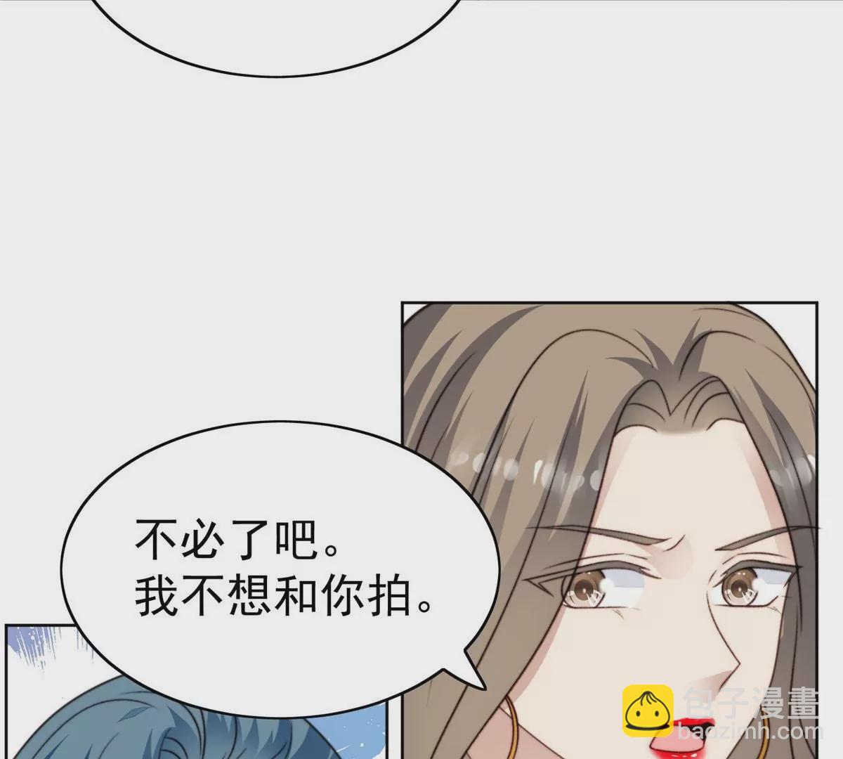 我靠大佬穩住男團C位 - 44 美少年吸血鬼(2/3) - 5