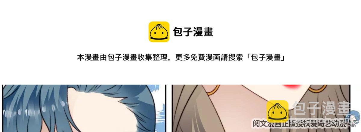我靠大佬穩住男團C位 - 44 美少年吸血鬼(2/3) - 6