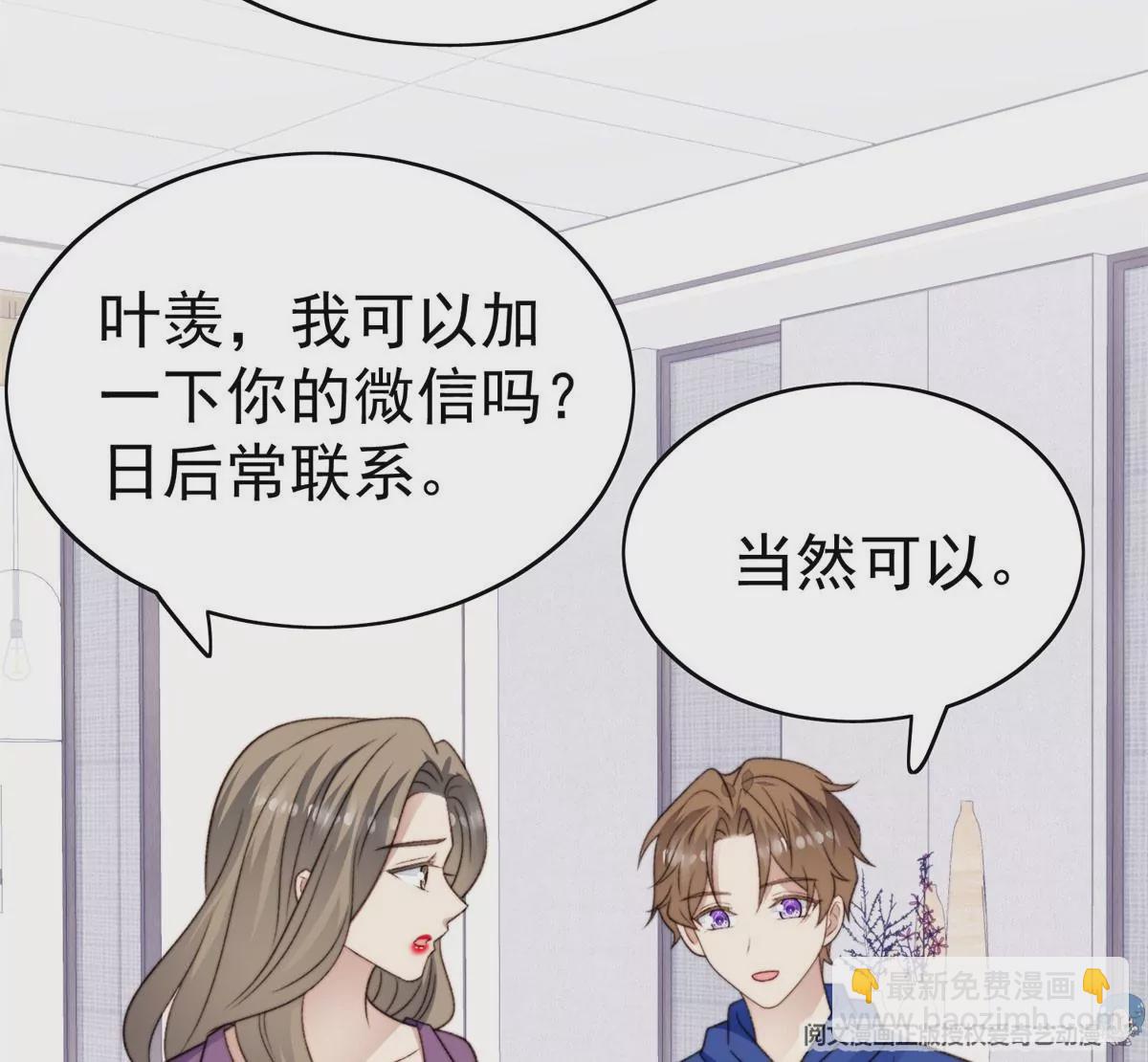 我靠大佬穩住男團C位 - 44 美少年吸血鬼(2/3) - 8