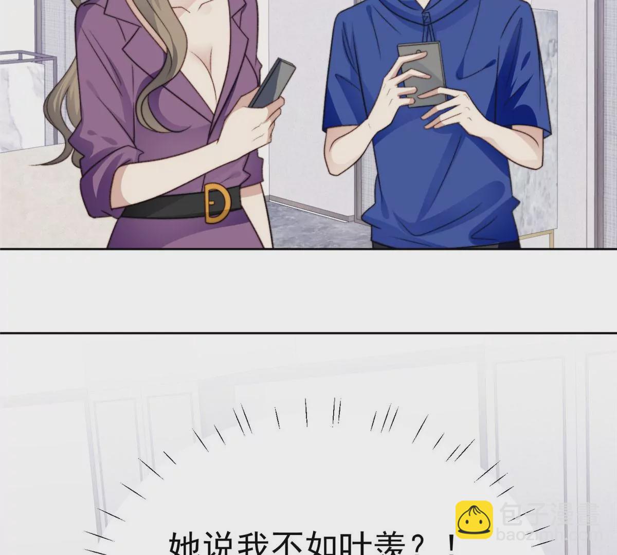 我靠大佬穩住男團C位 - 44 美少年吸血鬼(2/3) - 1