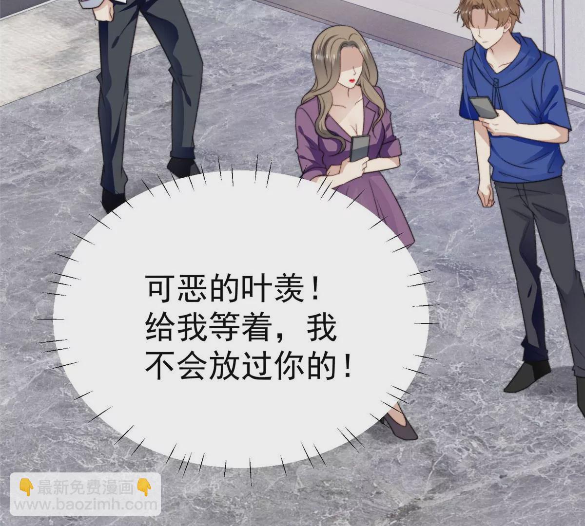 我靠大佬穩住男團C位 - 44 美少年吸血鬼(2/3) - 3