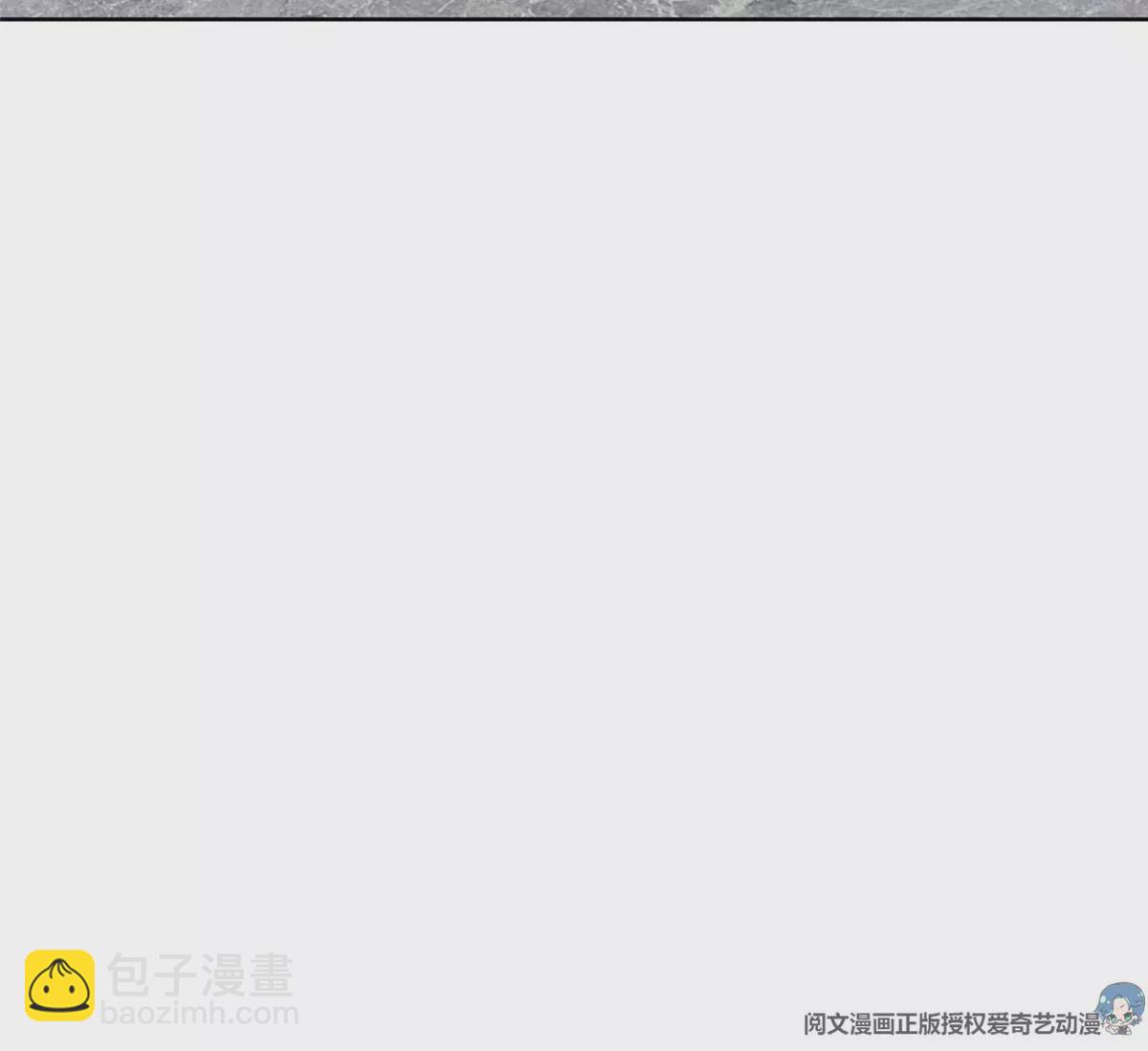 我靠大佬穩住男團C位 - 44 美少年吸血鬼(2/3) - 4