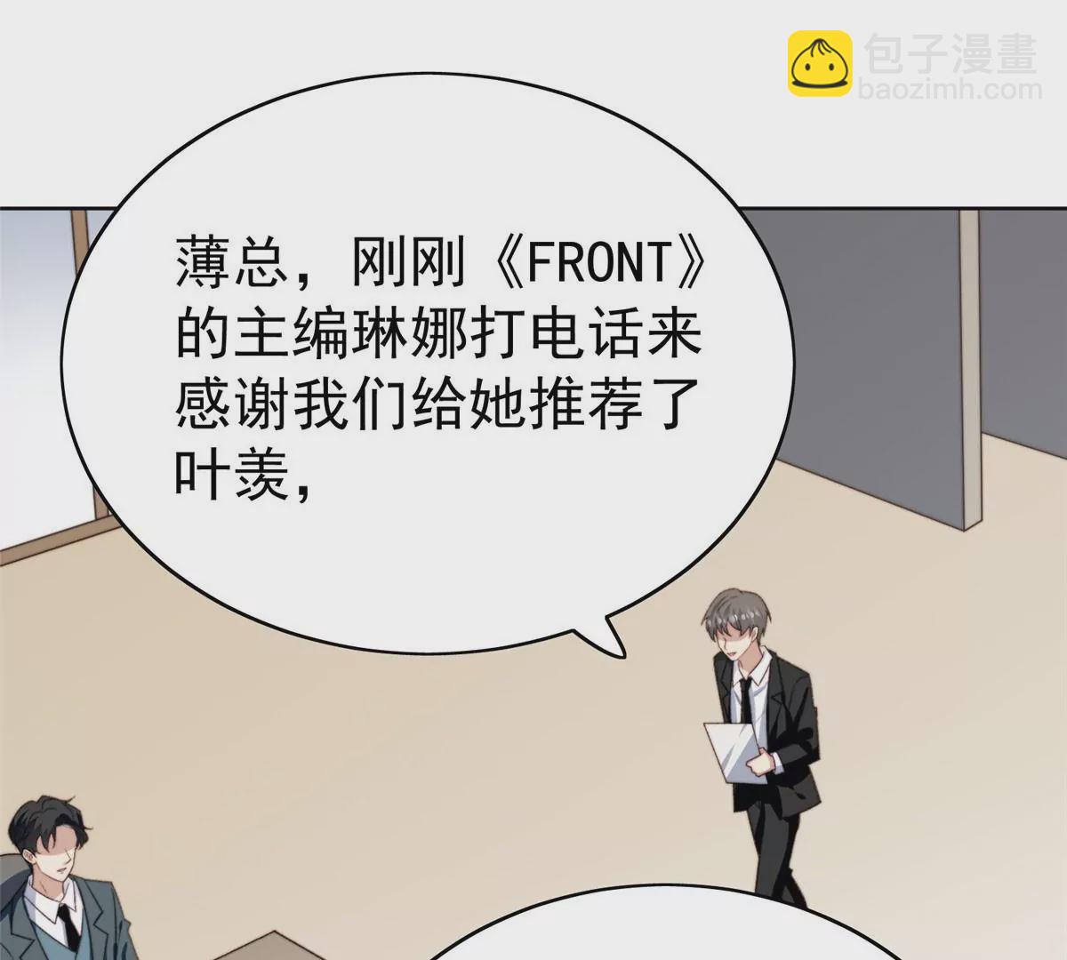 我靠大佬穩住男團C位 - 44 美少年吸血鬼(2/3) - 7