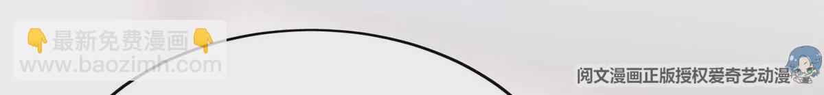 我靠大佬穩住男團C位 - 44 美少年吸血鬼(2/3) - 4