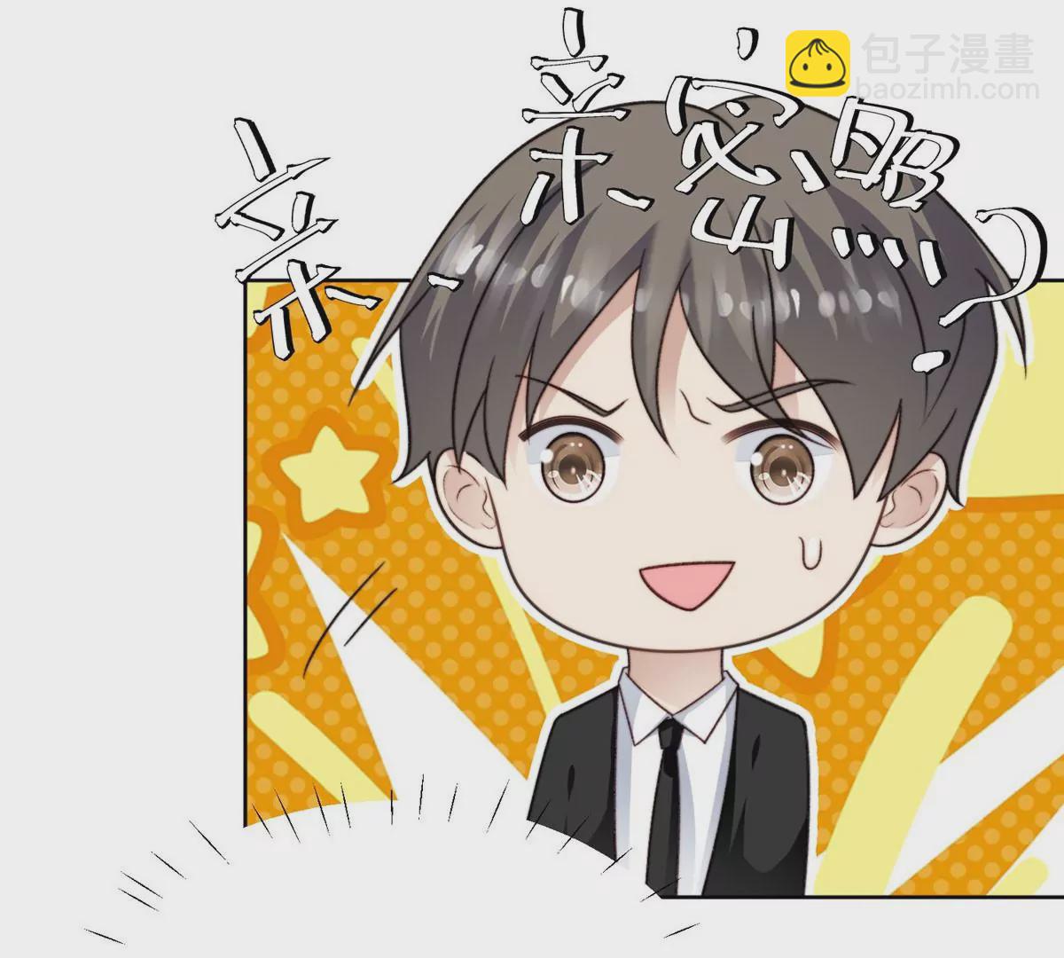 我靠大佬穩住男團C位 - 44 美少年吸血鬼(2/3) - 3