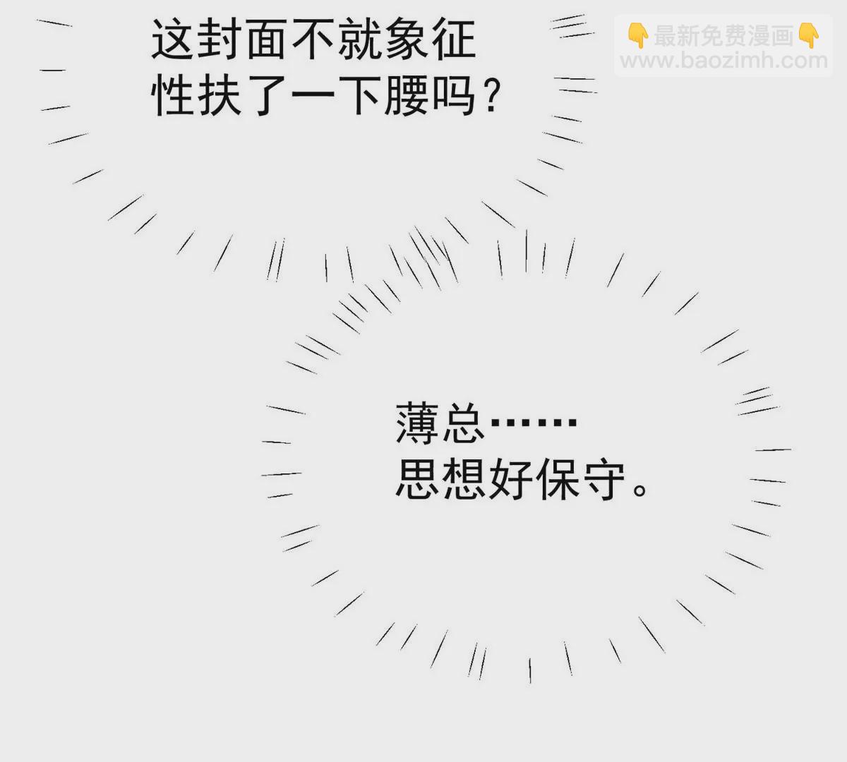 我靠大佬穩住男團C位 - 44 美少年吸血鬼(2/3) - 4