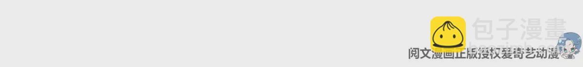 我靠大佬穩住男團C位 - 44 美少年吸血鬼(2/3) - 5