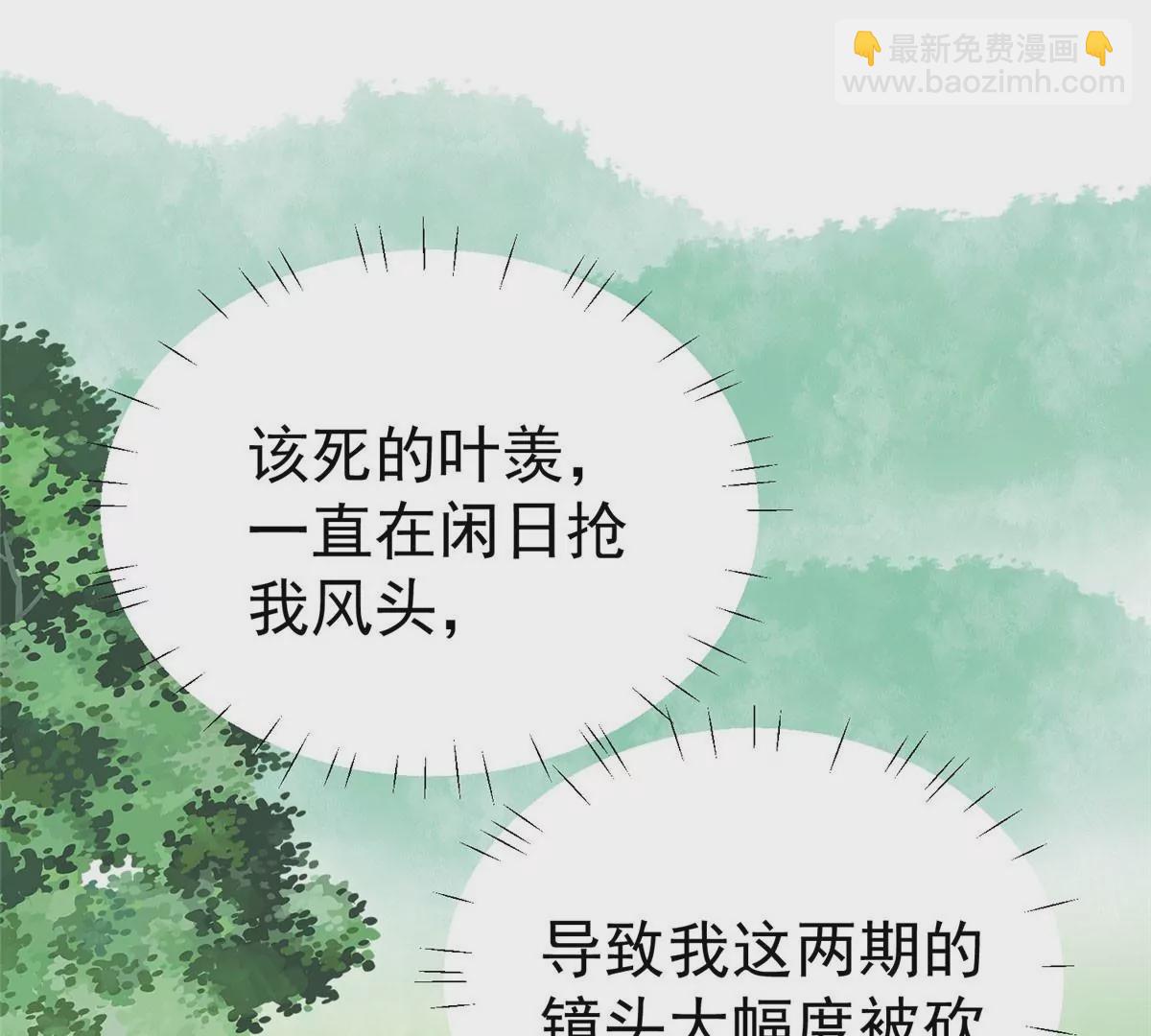 我靠大佬穩住男團C位 - 44 美少年吸血鬼(2/3) - 6