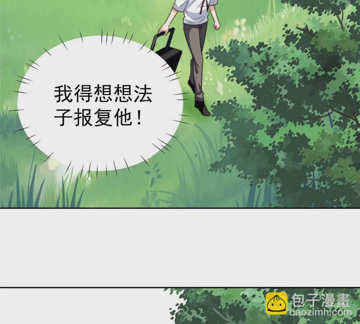 我靠大佬穩住男團C位 - 44 美少年吸血鬼(2/3) - 8