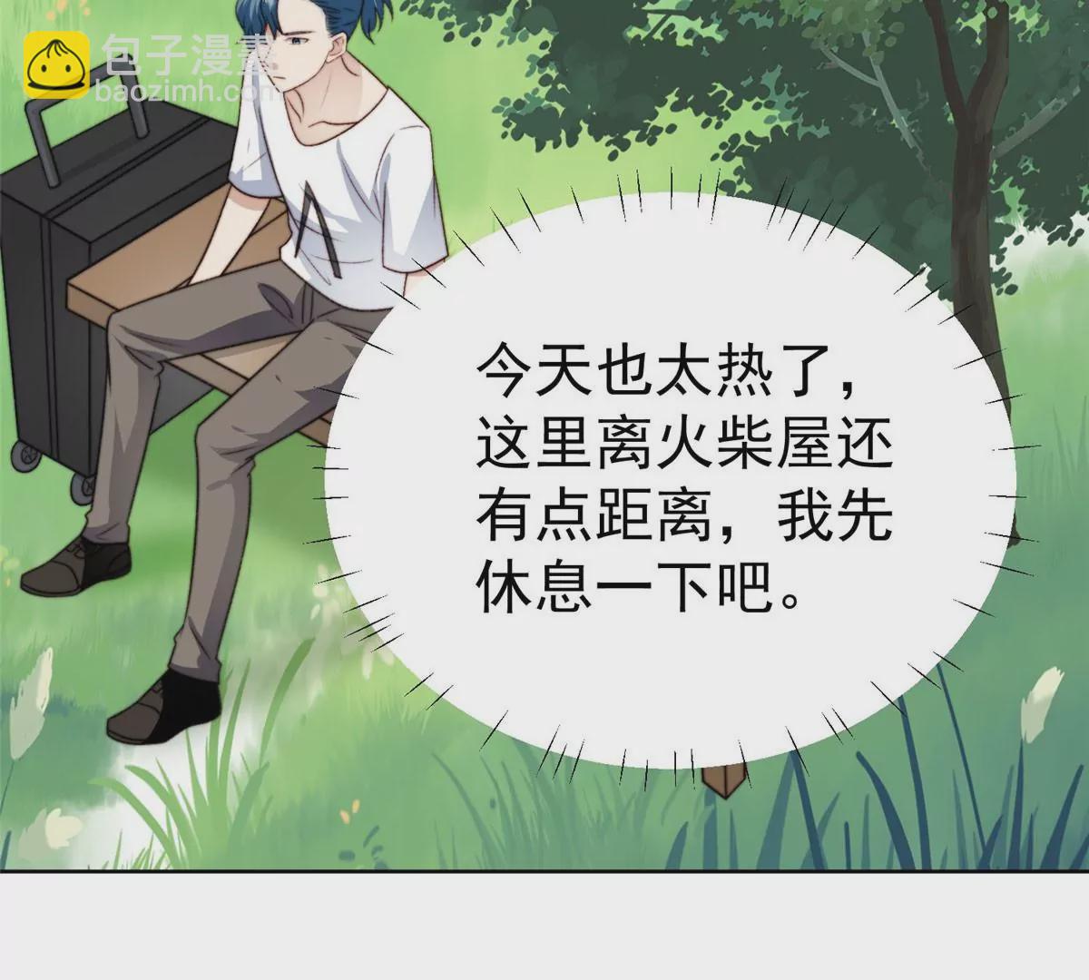 我靠大佬穩住男團C位 - 44 美少年吸血鬼(2/3) - 2