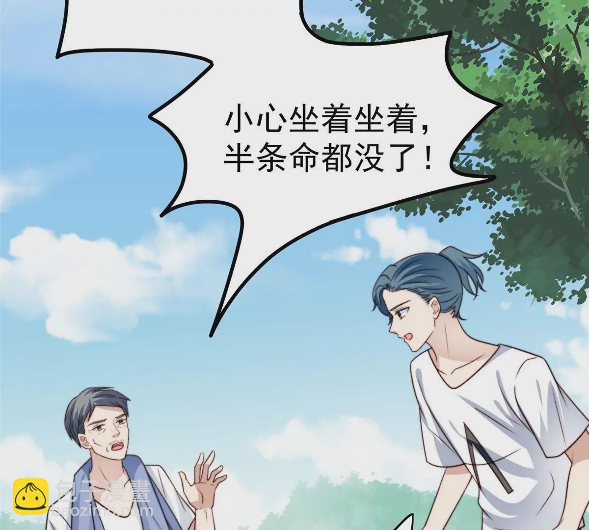 我靠大佬穩住男團C位 - 44 美少年吸血鬼(2/3) - 4