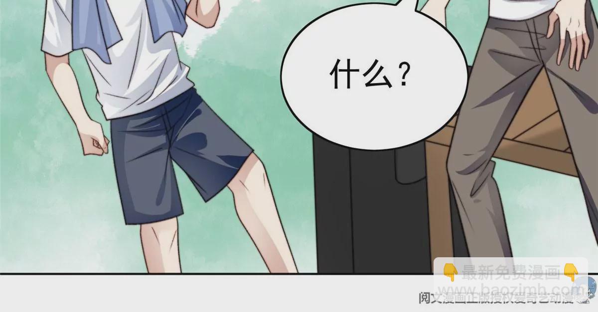 我靠大佬穩住男團C位 - 44 美少年吸血鬼(2/3) - 5