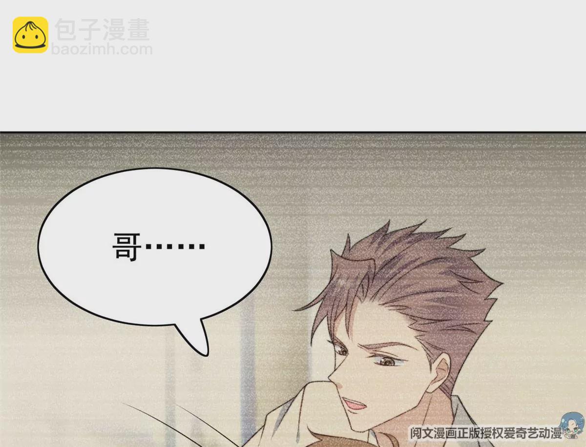 我靠大佬穩住男團C位 - 46 醋精來啦(1/2) - 3