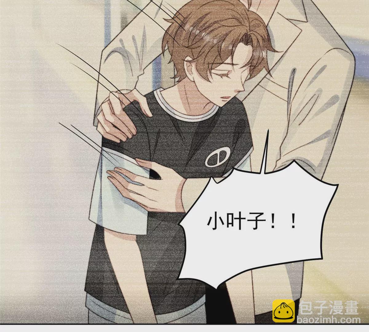 我靠大佬穩住男團C位 - 46 醋精來啦(1/2) - 4