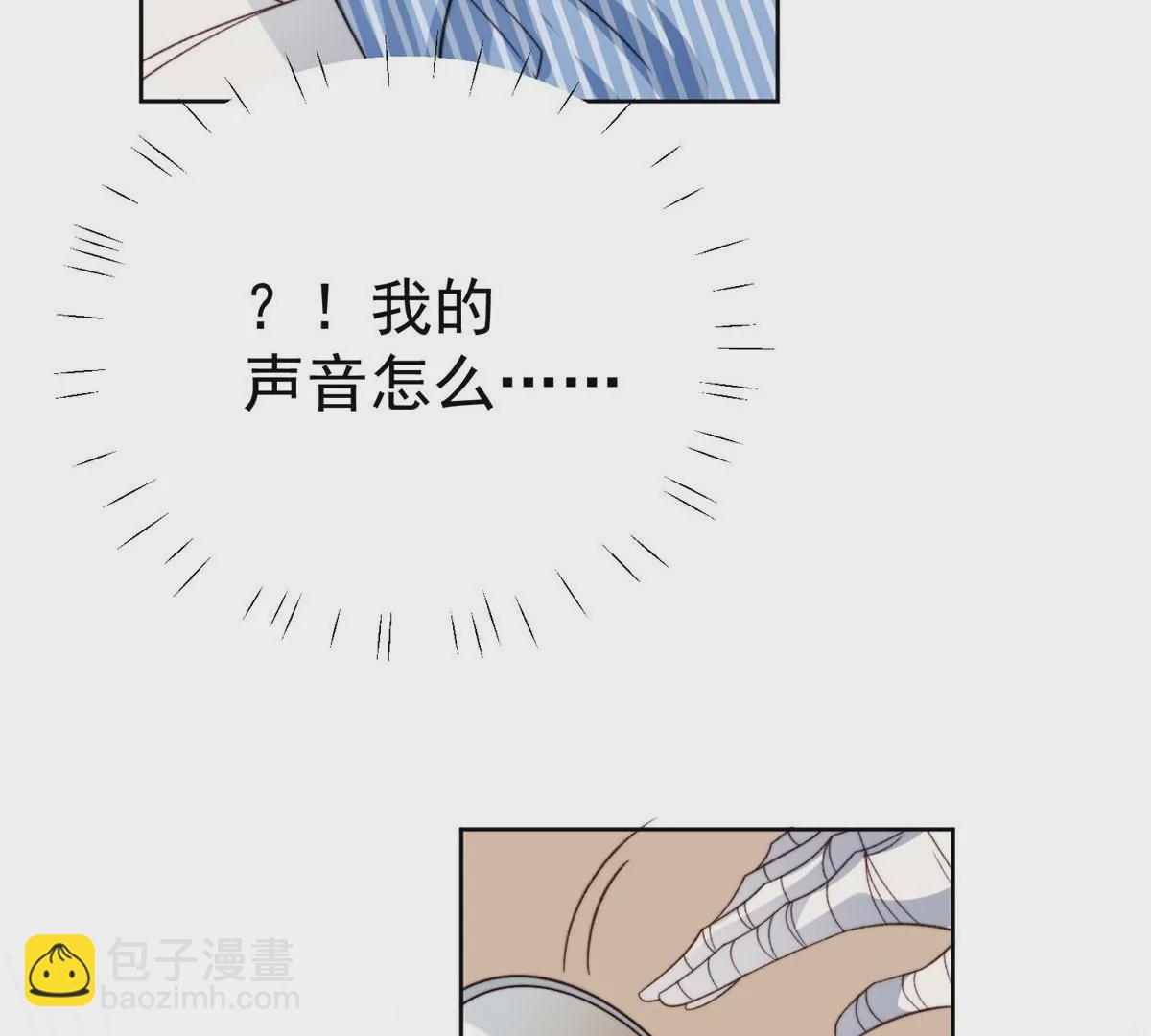 我靠大佬穩住男團C位 - 46 醋精來啦(1/2) - 3