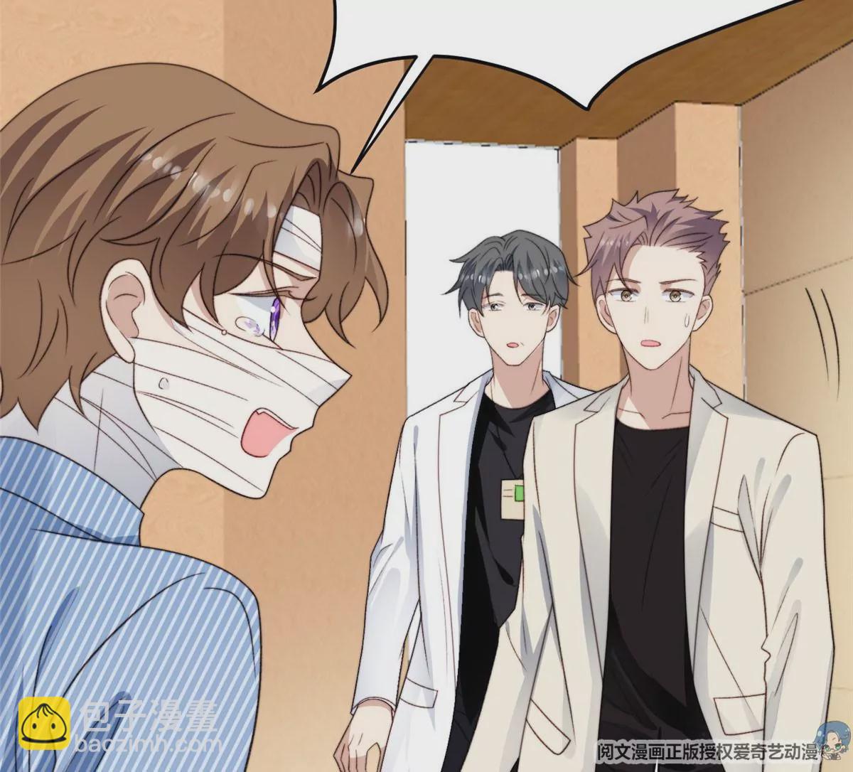 我靠大佬穩住男團C位 - 46 醋精來啦(1/2) - 3