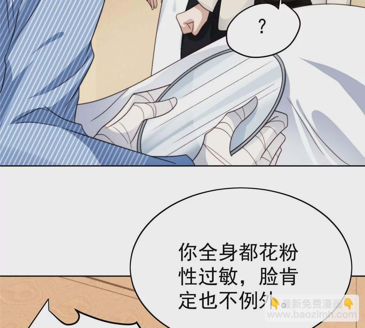 我靠大佬穩住男團C位 - 46 醋精來啦(1/2) - 4