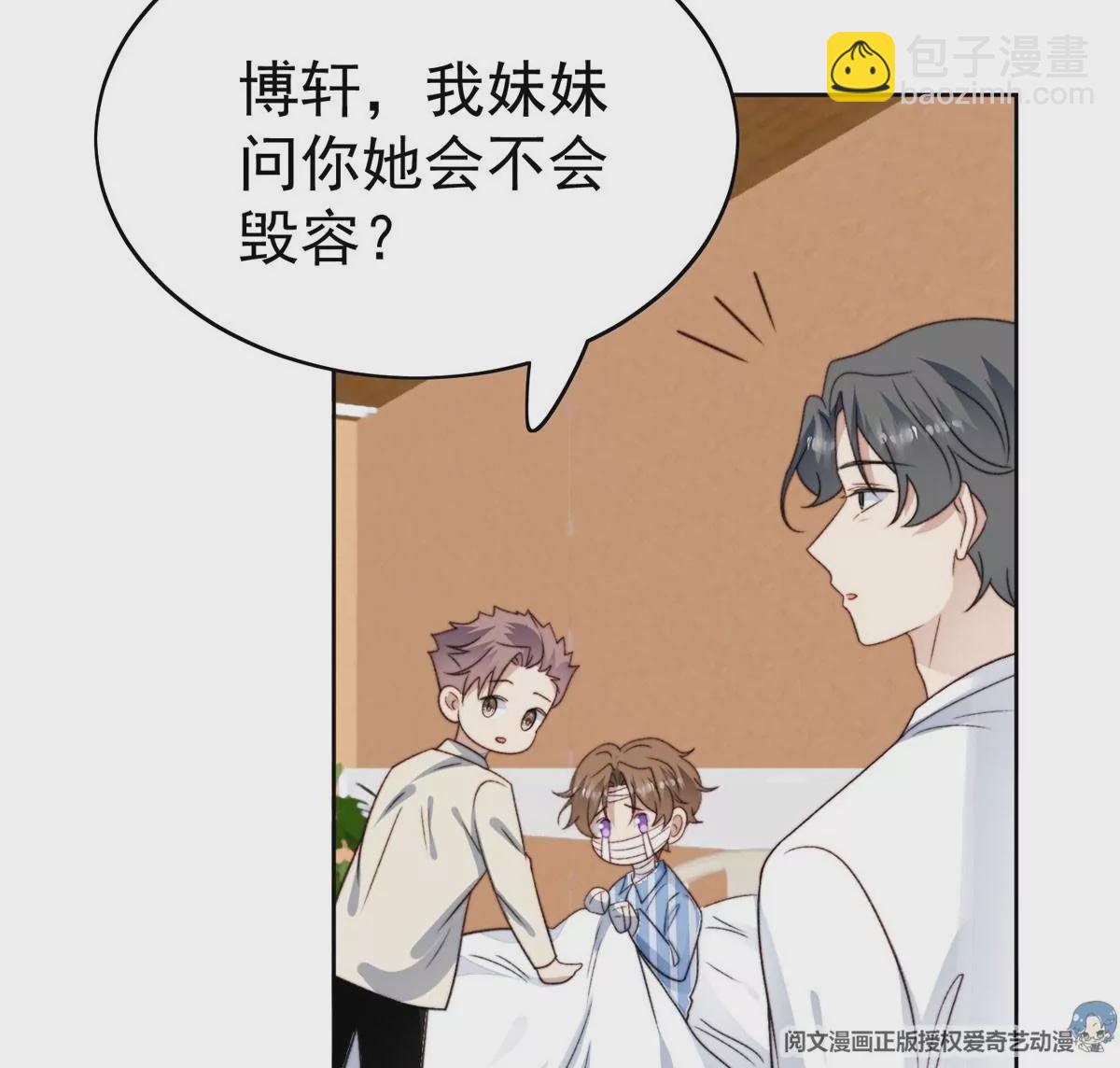 我靠大佬穩住男團C位 - 46 醋精來啦(1/2) - 1