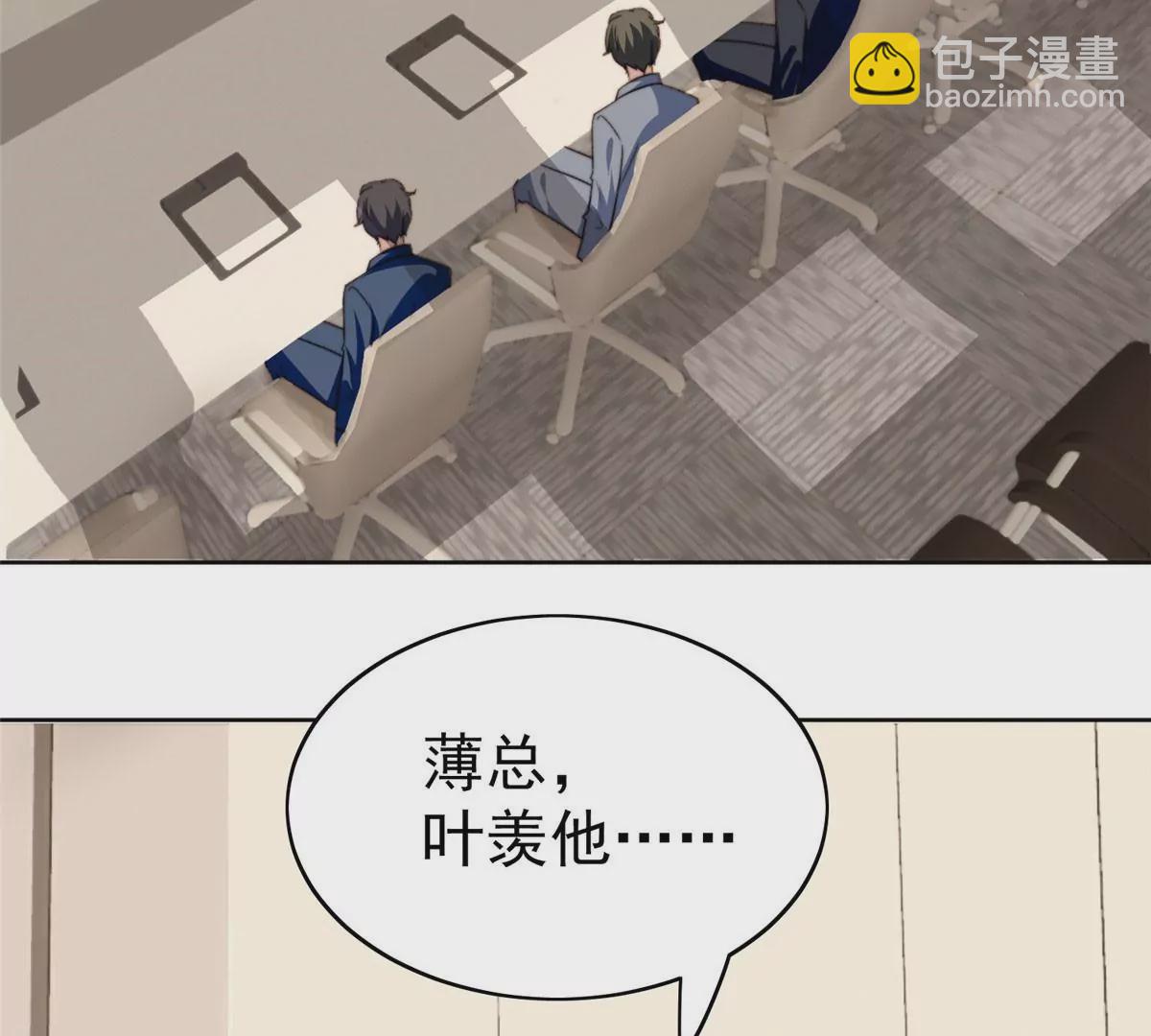 我靠大佬穩住男團C位 - 46 醋精來啦(1/2) - 8