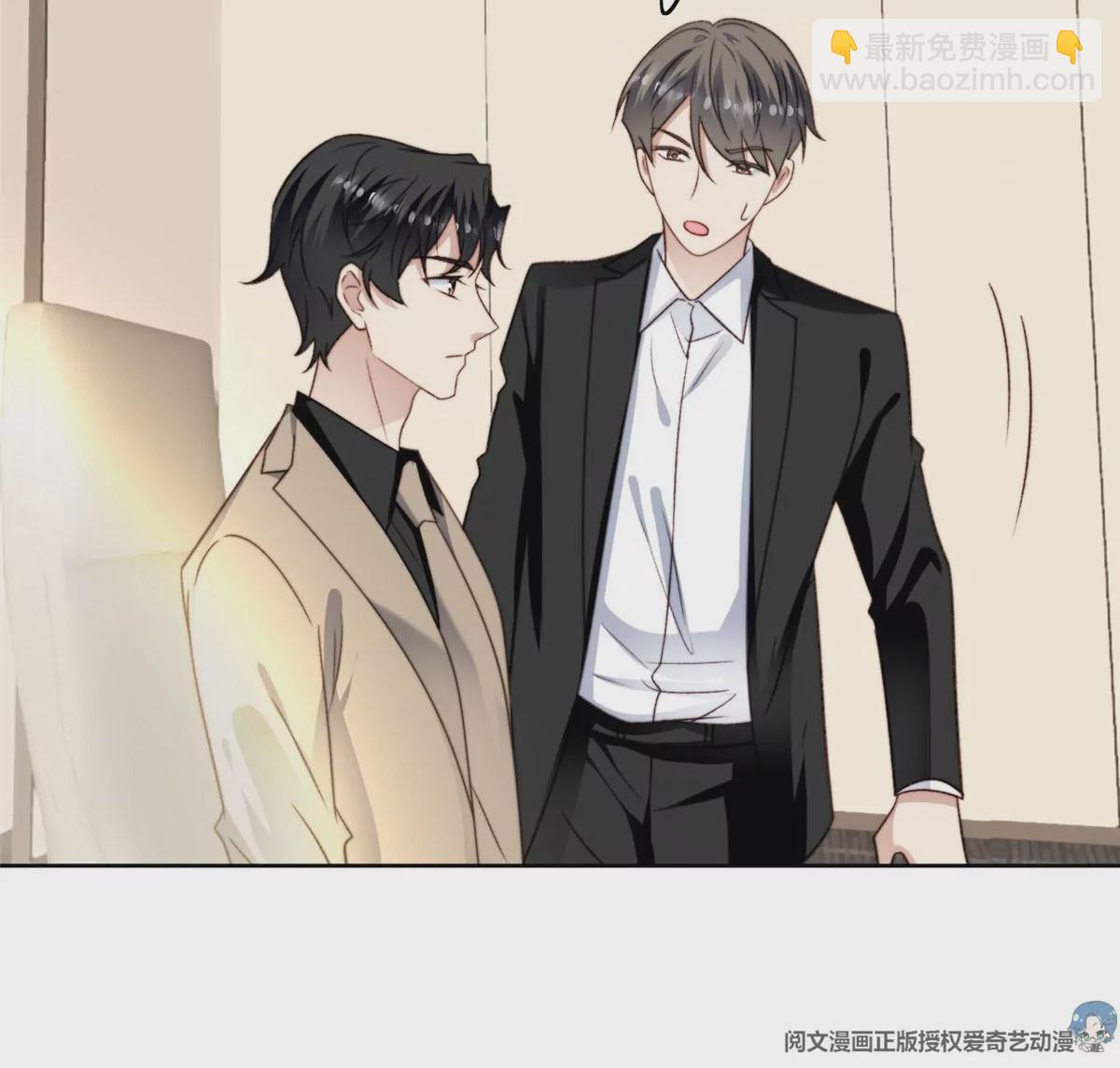 我靠大佬穩住男團C位 - 46 醋精來啦(1/2) - 1