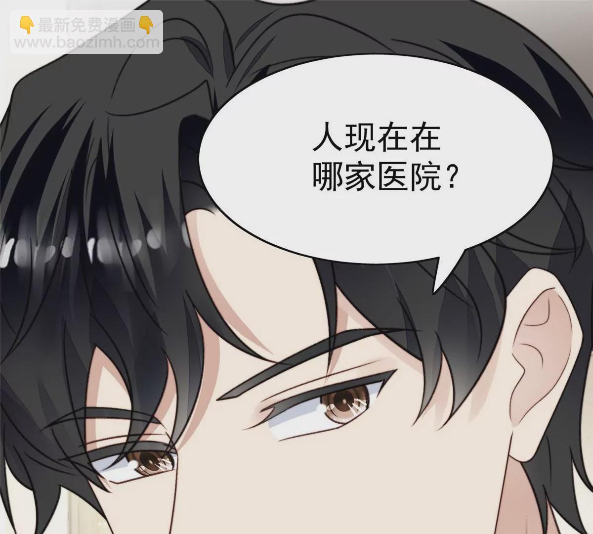 我靠大佬穩住男團C位 - 46 醋精來啦(1/2) - 2