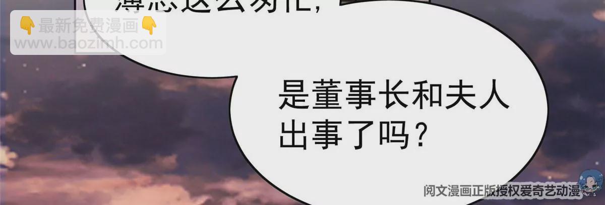 我靠大佬穩住男團C位 - 46 醋精來啦(1/2) - 7