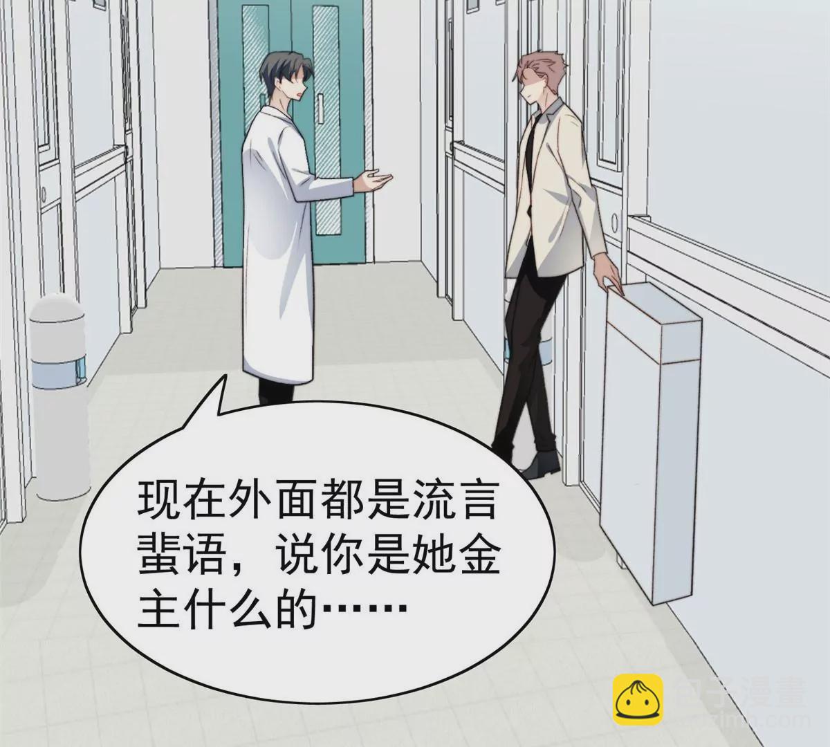 我靠大佬穩住男團C位 - 46 醋精來啦(2/2) - 3