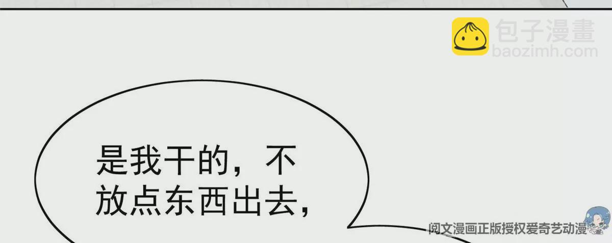 我靠大佬穩住男團C位 - 46 醋精來啦(2/2) - 4