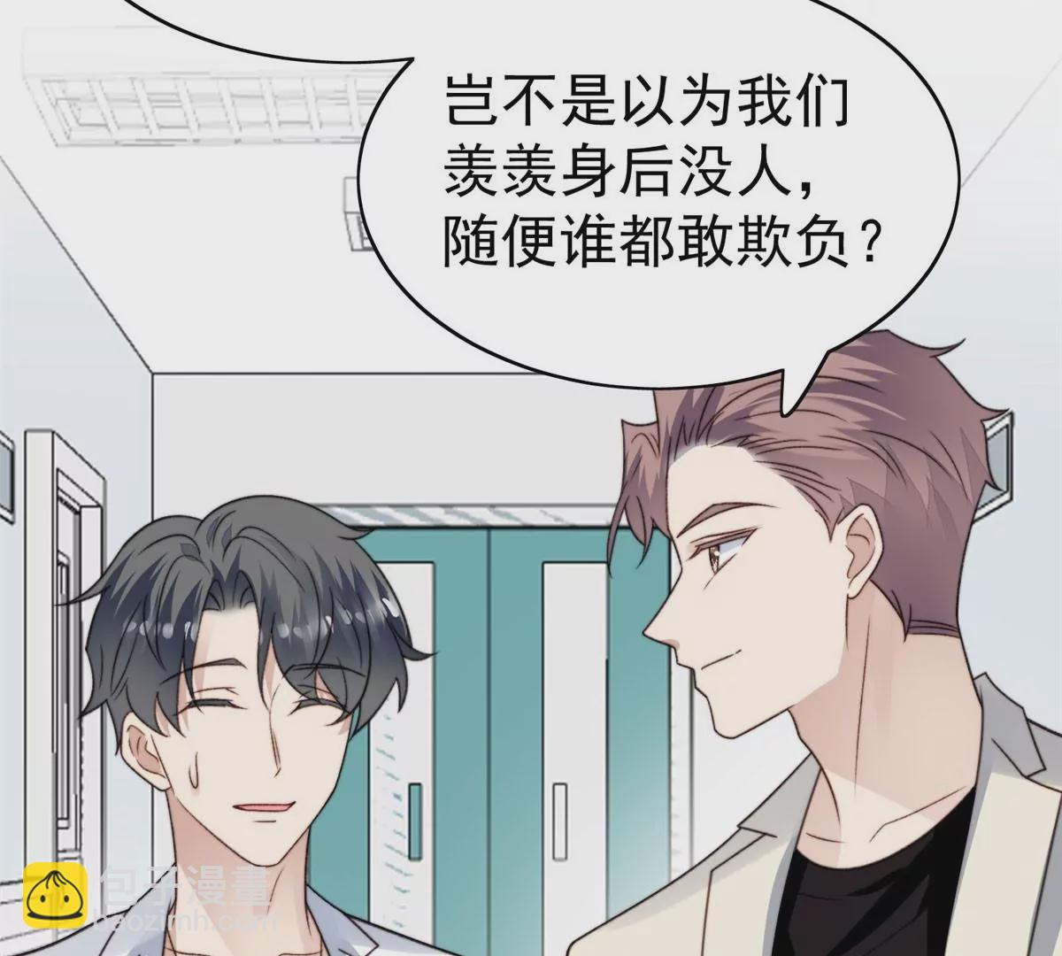 我靠大佬穩住男團C位 - 46 醋精來啦(2/2) - 5