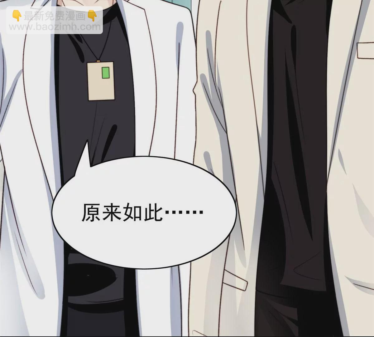 我靠大佬穩住男團C位 - 46 醋精來啦(2/2) - 6