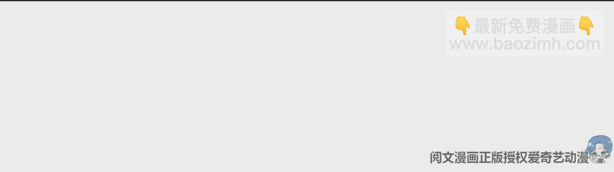 我靠大佬穩住男團C位 - 46 醋精來啦(2/2) - 1