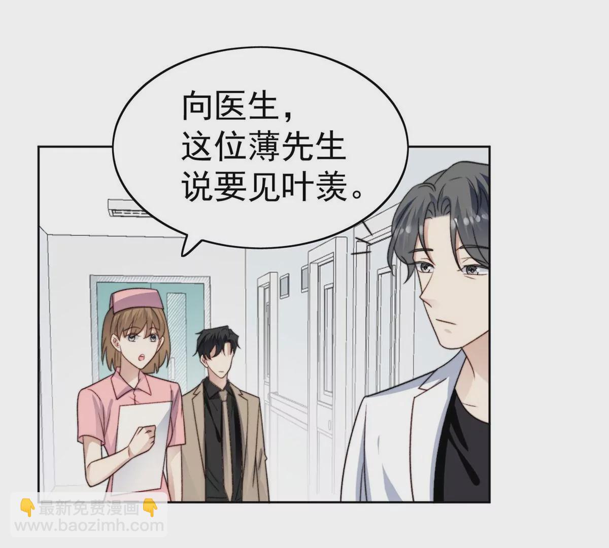 我靠大佬穩住男團C位 - 46 醋精來啦(2/2) - 2