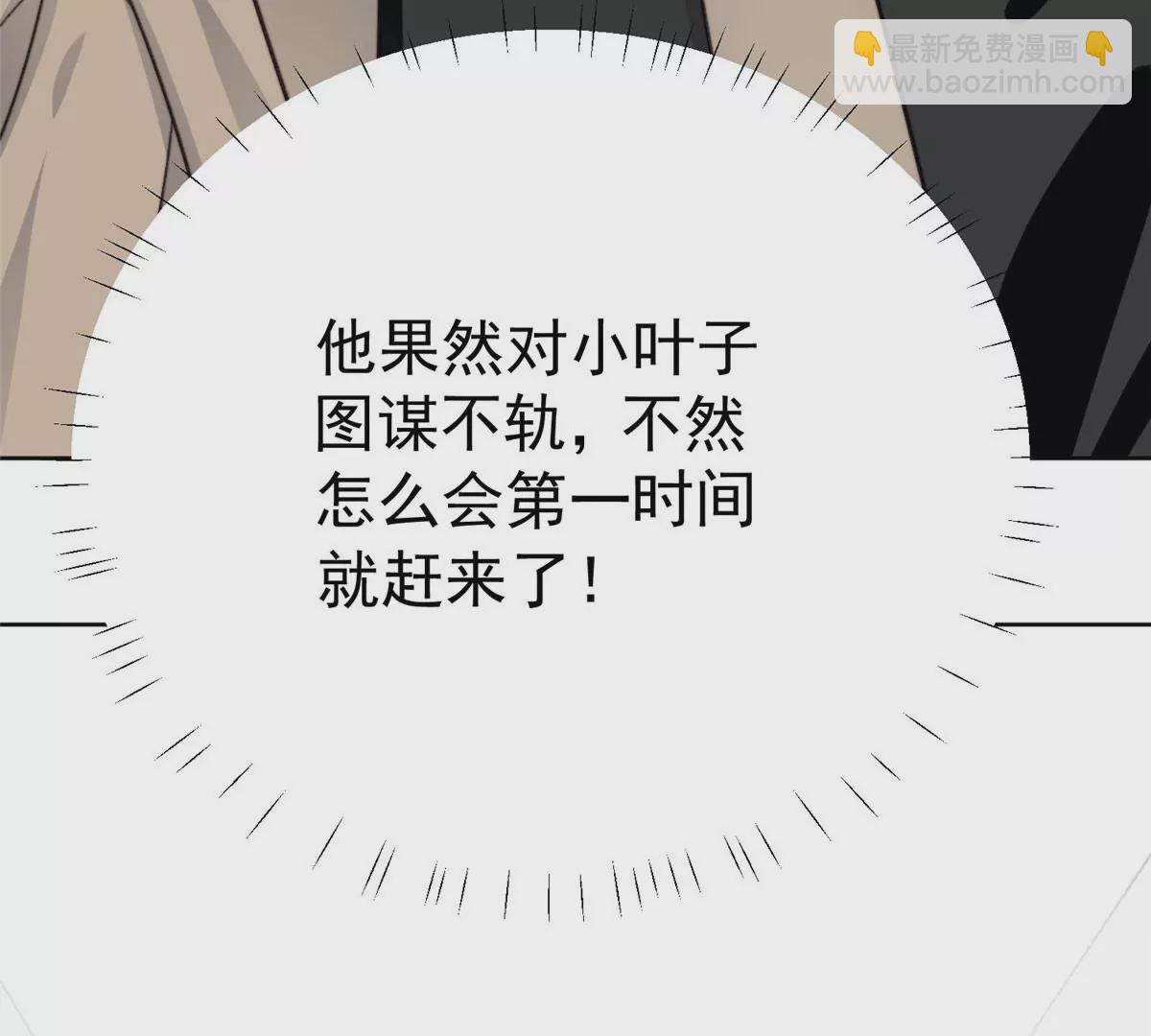 我靠大佬穩住男團C位 - 46 醋精來啦(2/2) - 6