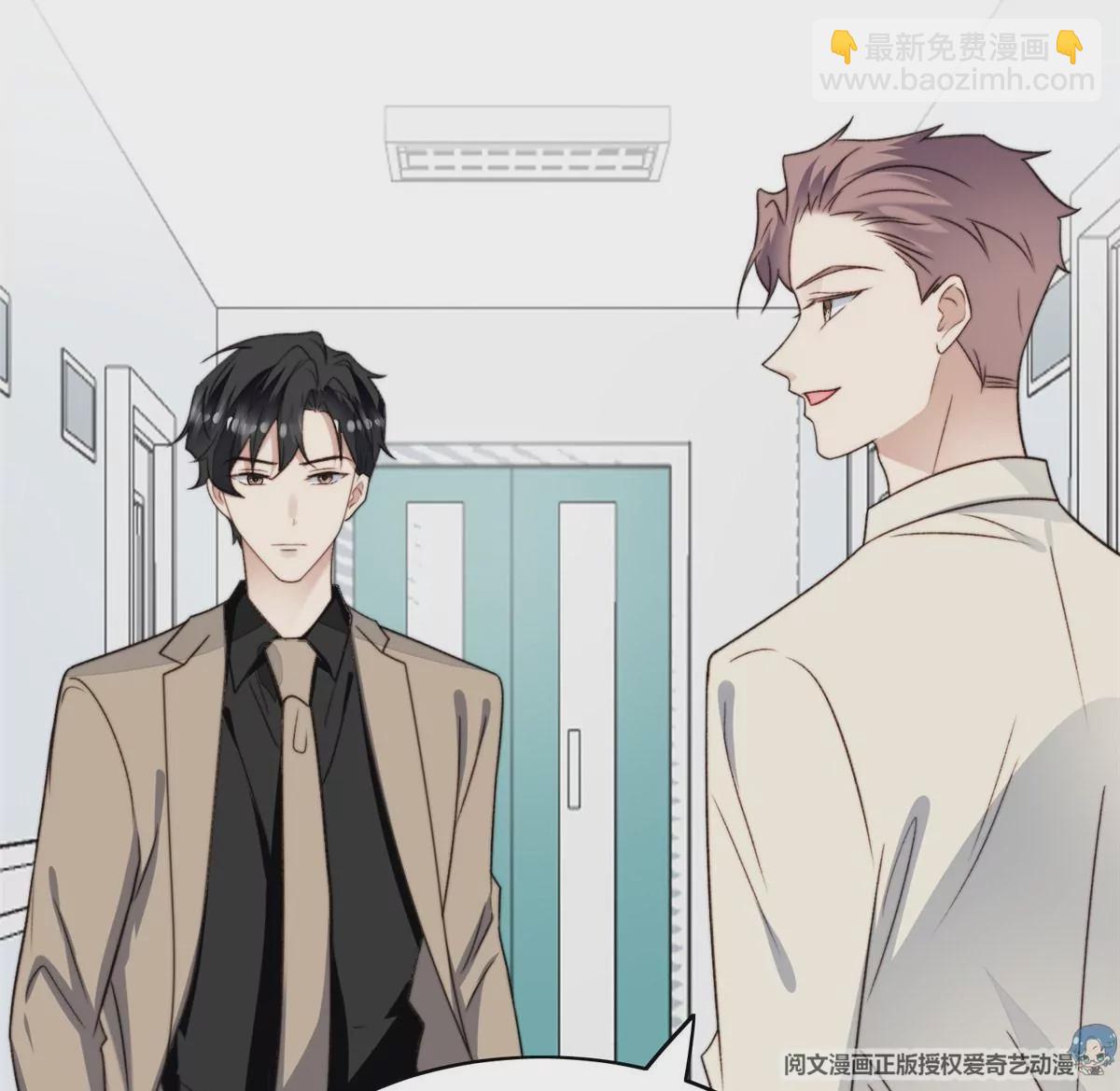 我靠大佬穩住男團C位 - 46 醋精來啦(2/2) - 1