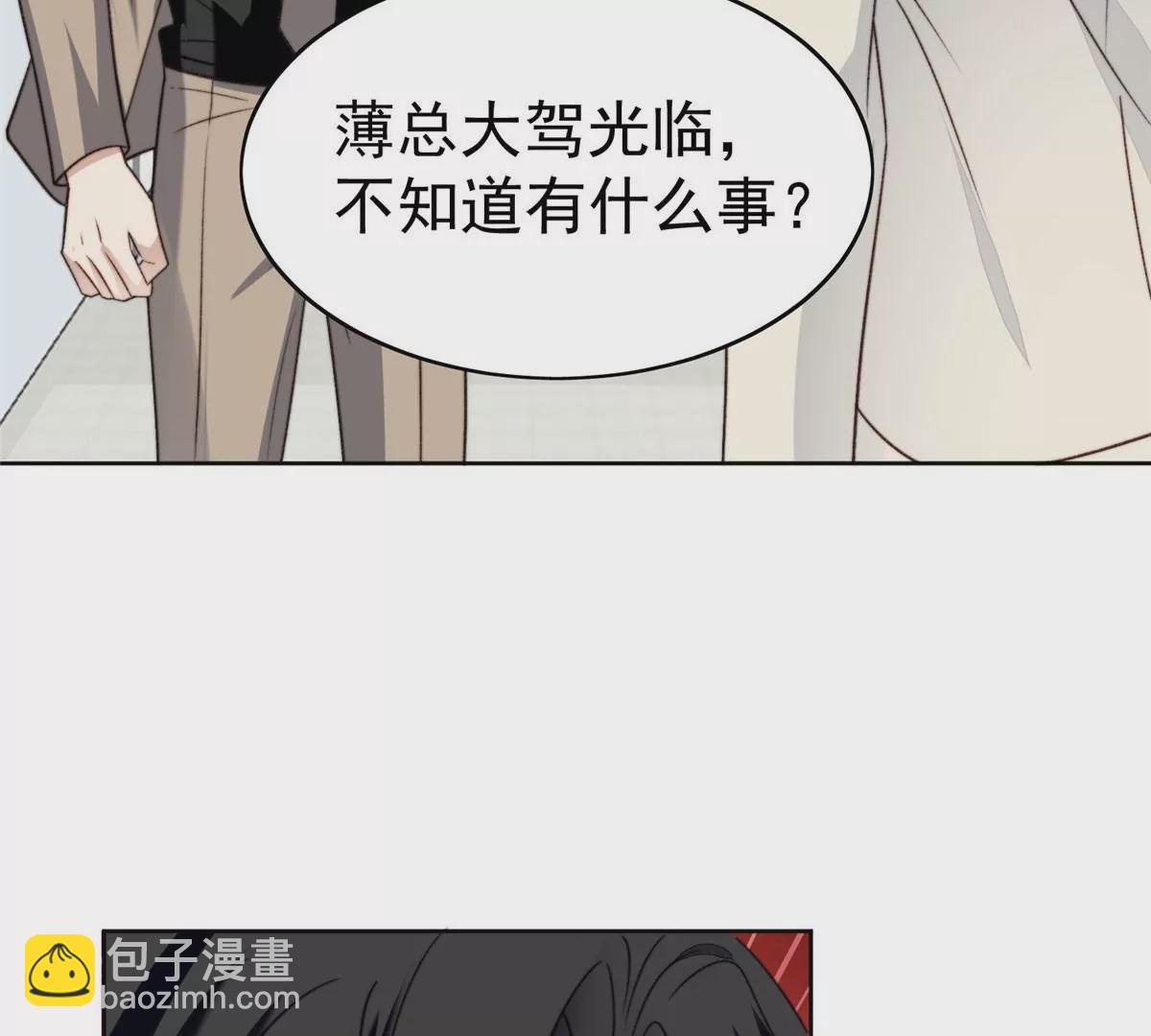 我靠大佬穩住男團C位 - 46 醋精來啦(2/2) - 2