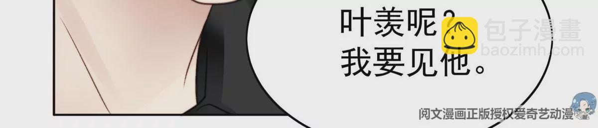 我靠大佬穩住男團C位 - 46 醋精來啦(2/2) - 4