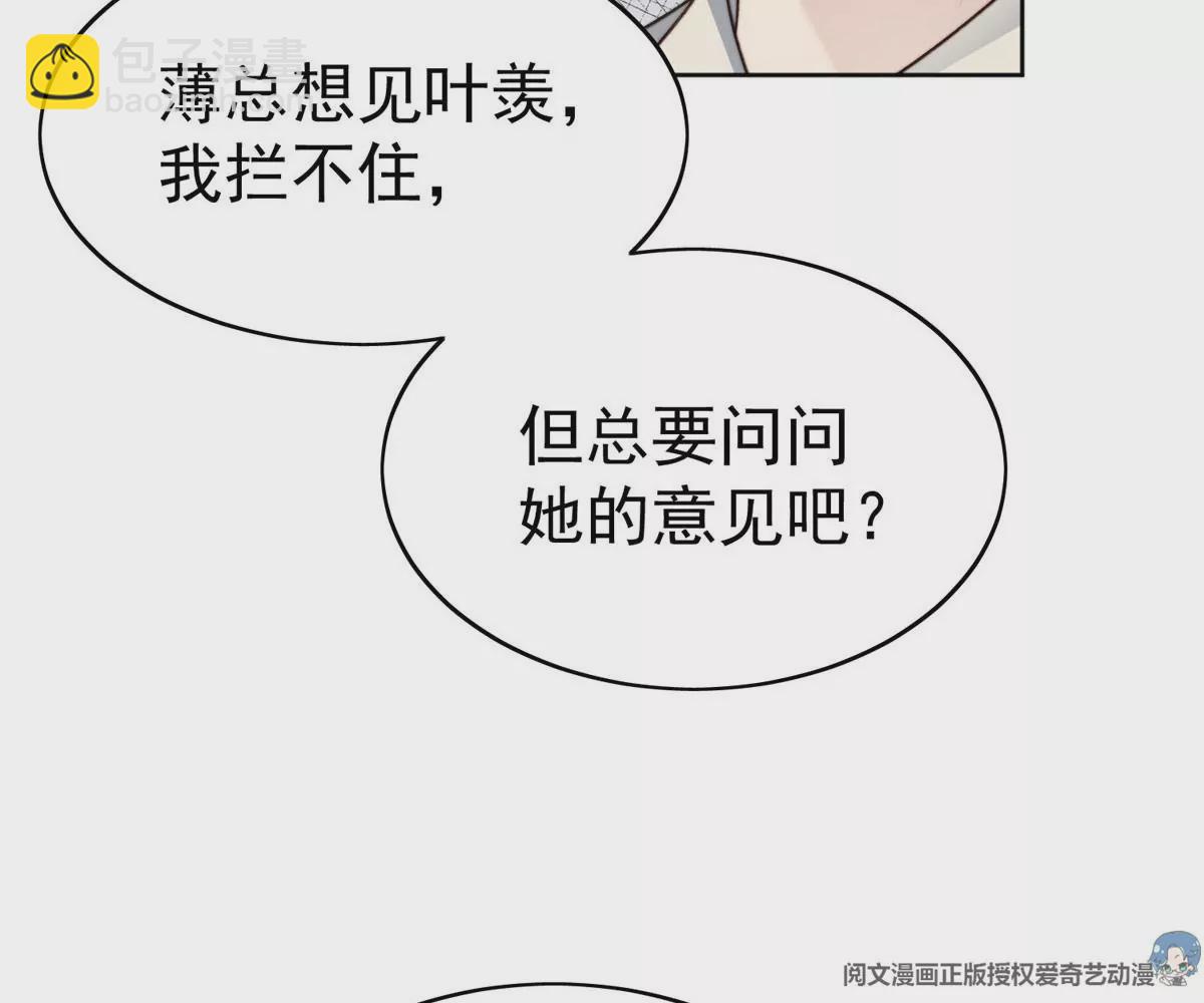 我靠大佬穩住男團C位 - 46 醋精來啦(2/2) - 6