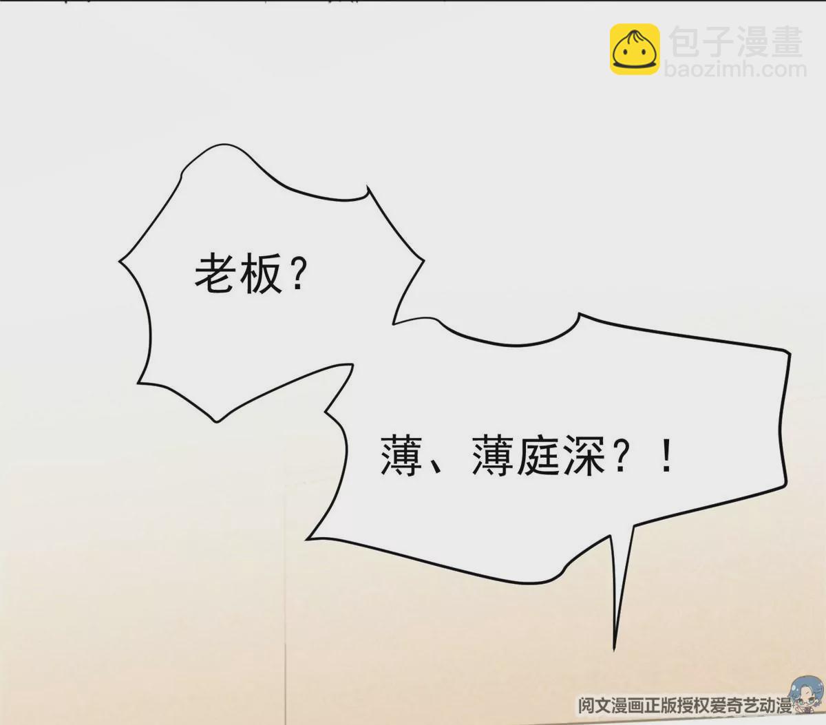 我靠大佬穩住男團C位 - 46 醋精來啦(2/2) - 4